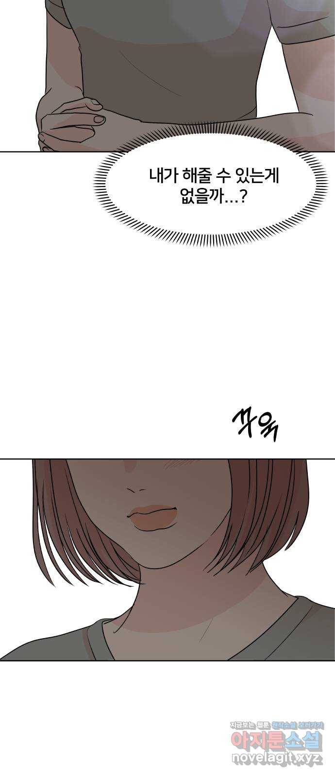 모노마니아 7화 54