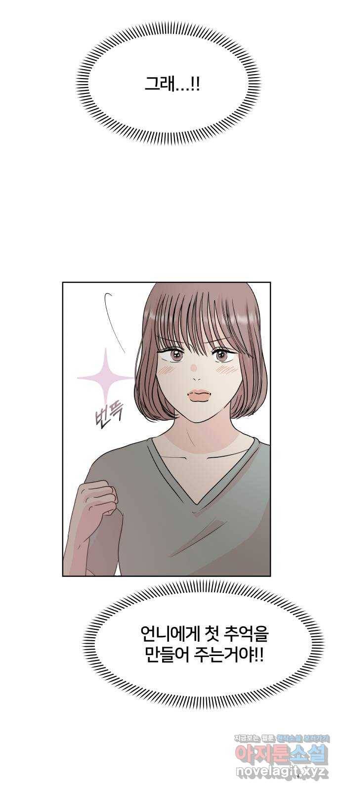 모노마니아 7화 55