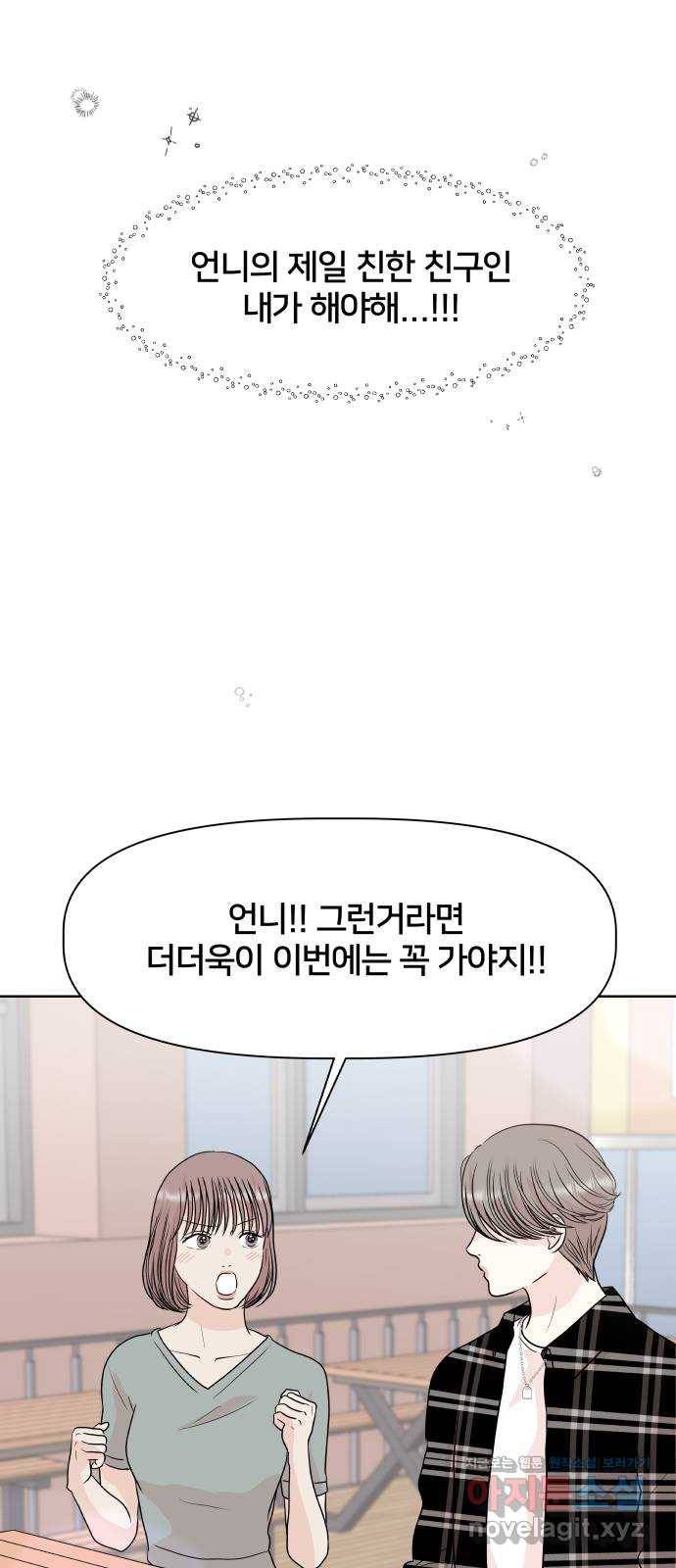 모노마니아 7화 56