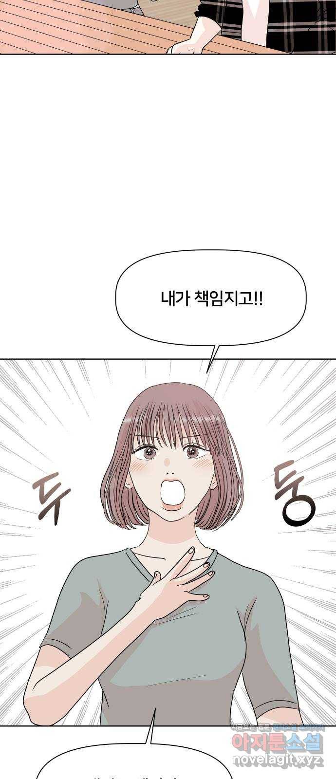 모노마니아 7화 57