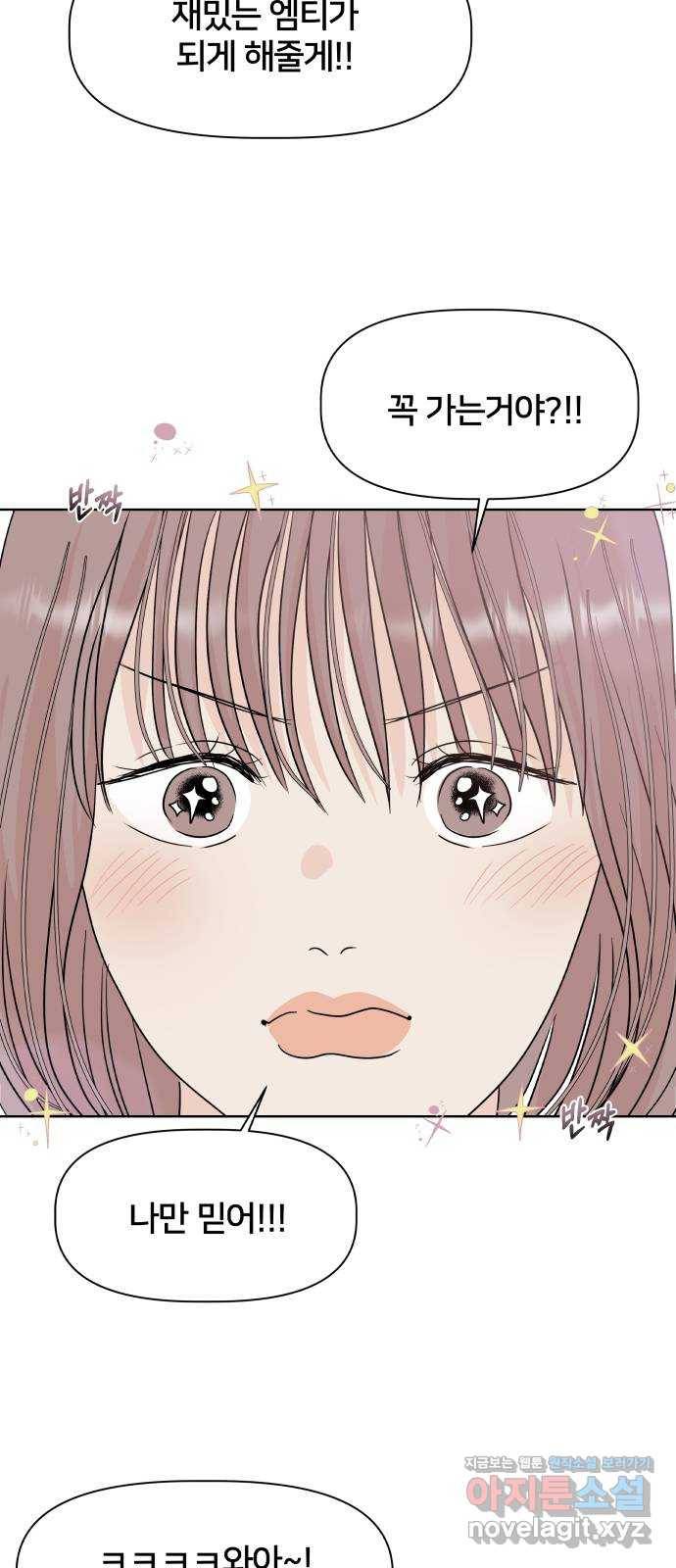 모노마니아 7화 58