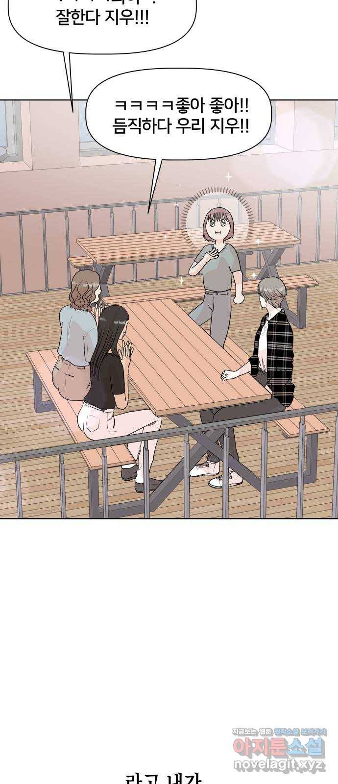 모노마니아 7화 59