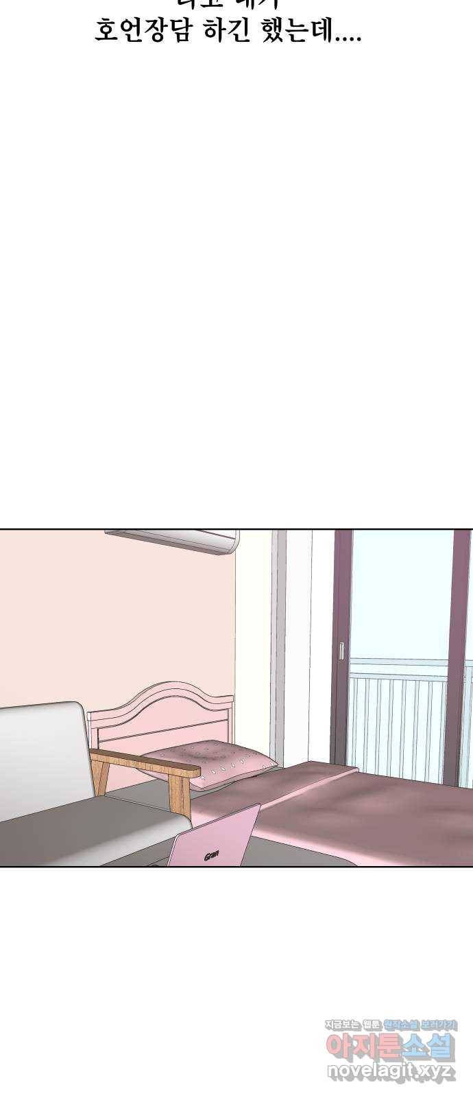 모노마니아 7화 60
