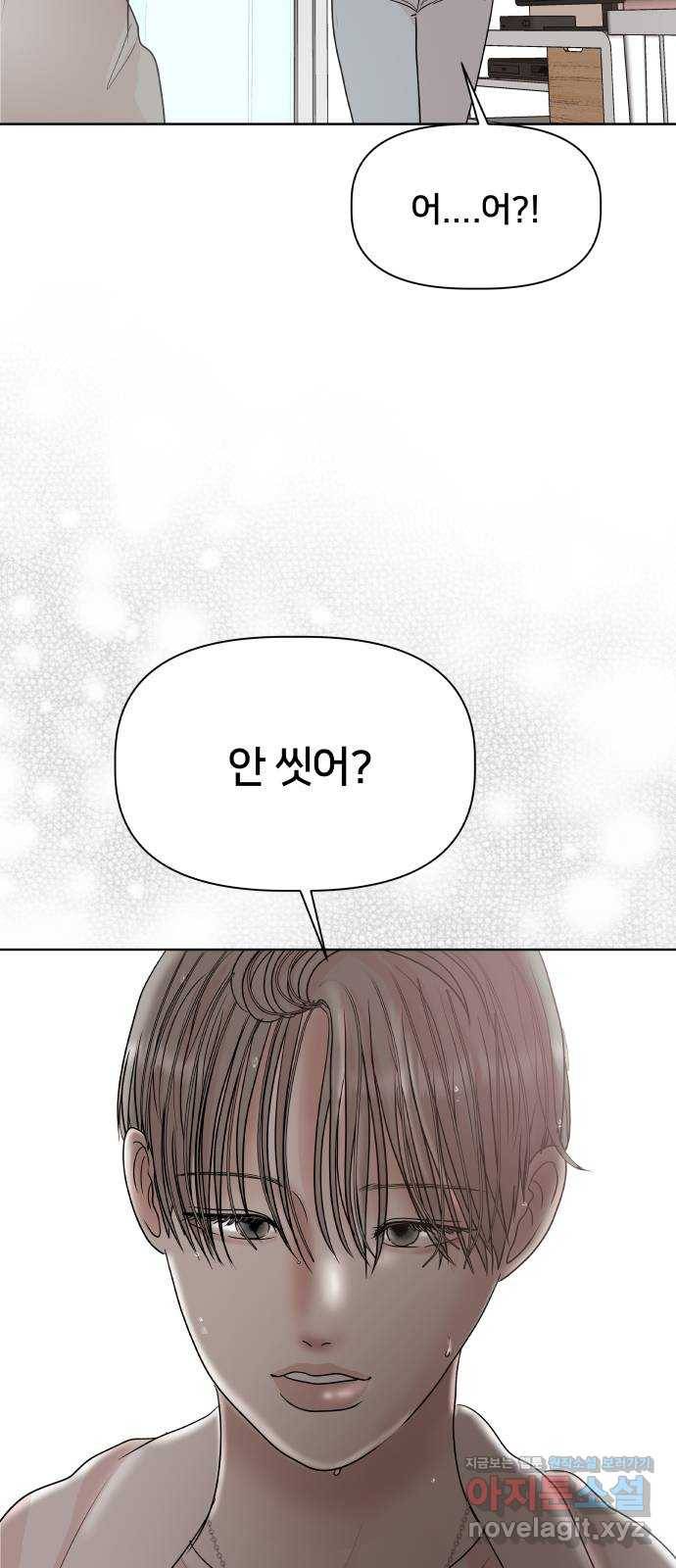 모노마니아 7화 64