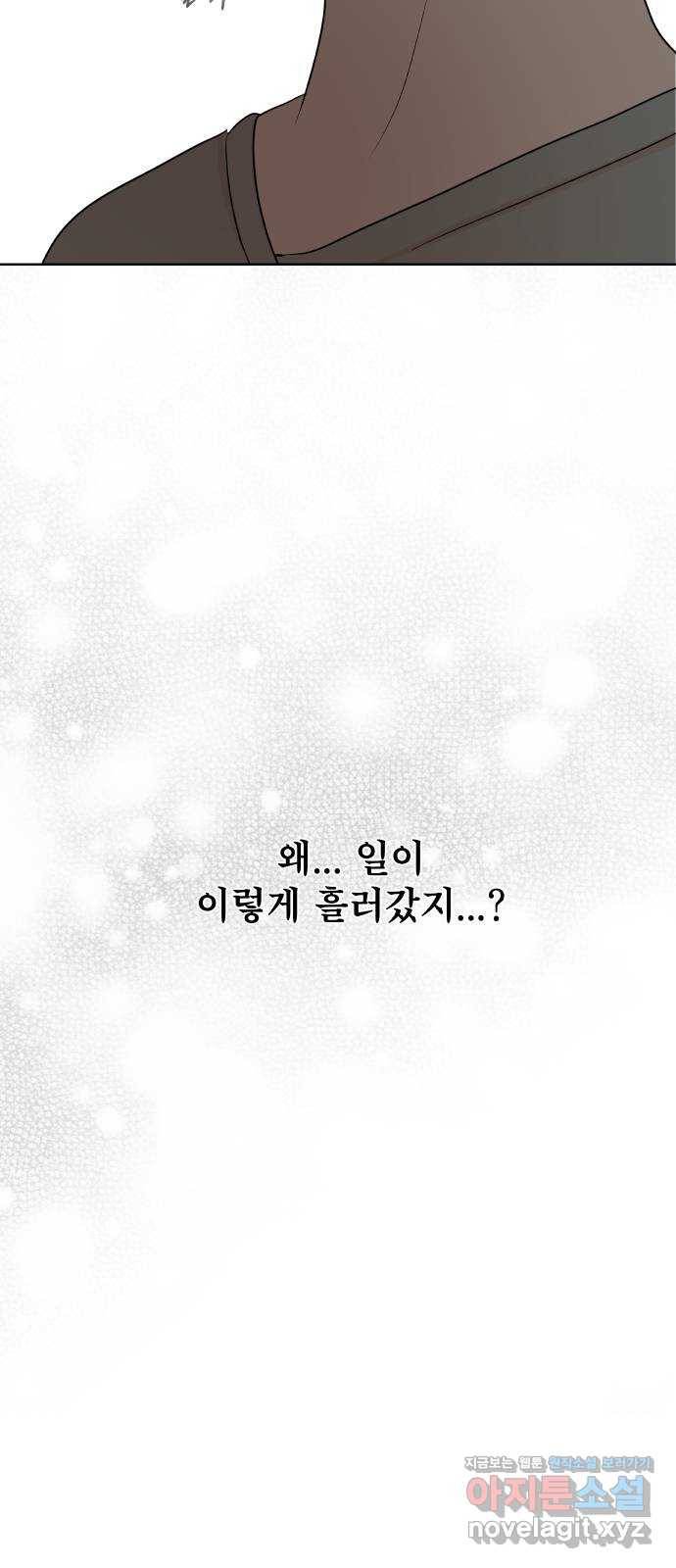 모노마니아 7화 66