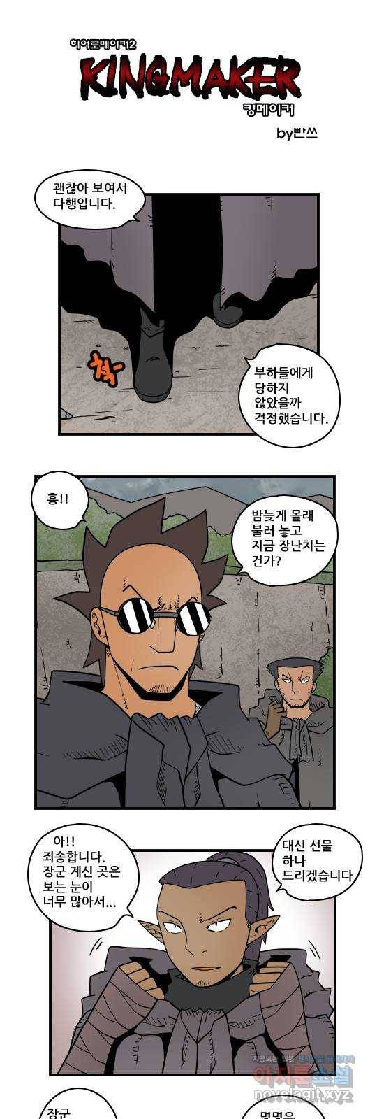 히어로메이커 화해 1