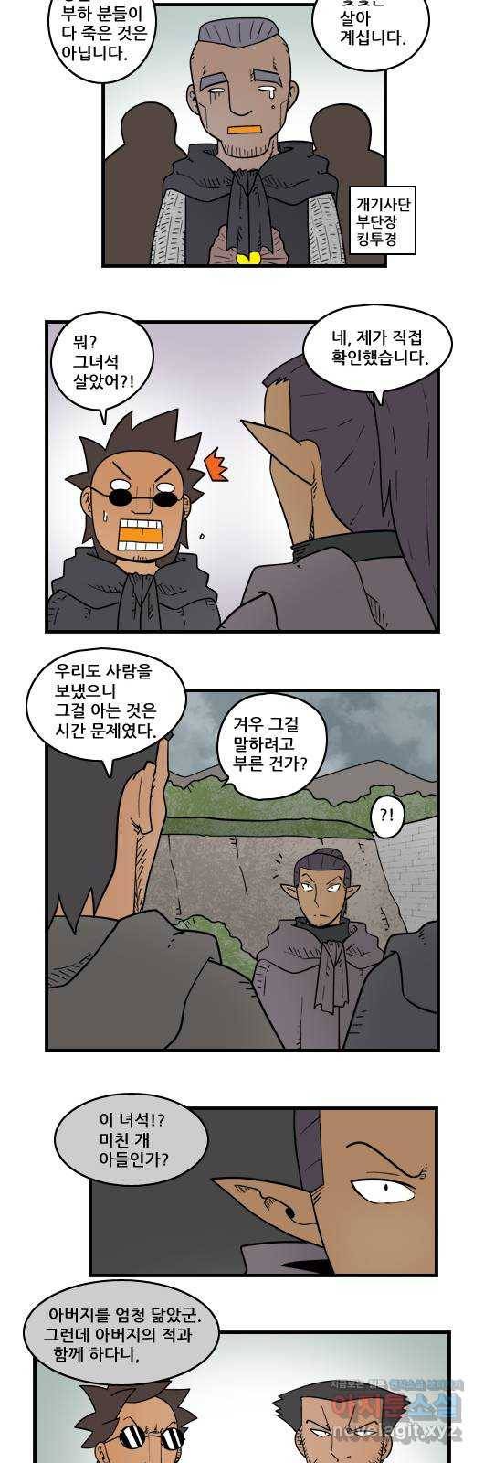 히어로메이커 화해 2