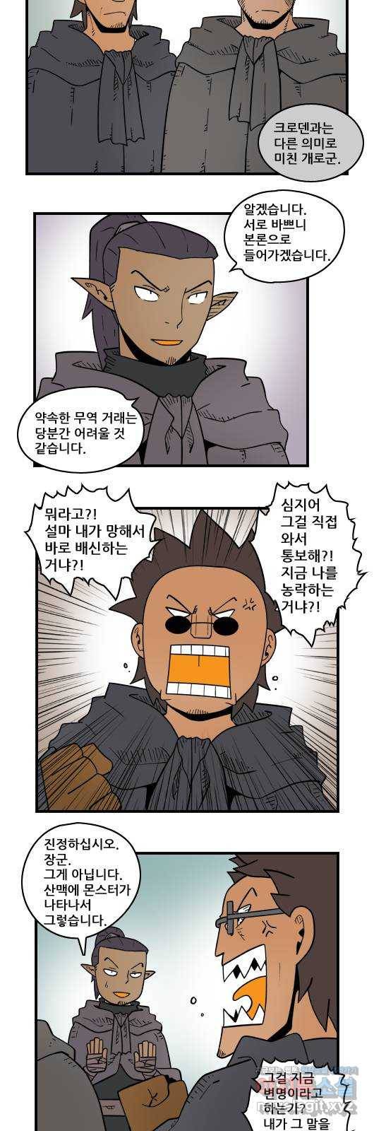 히어로메이커 화해 3