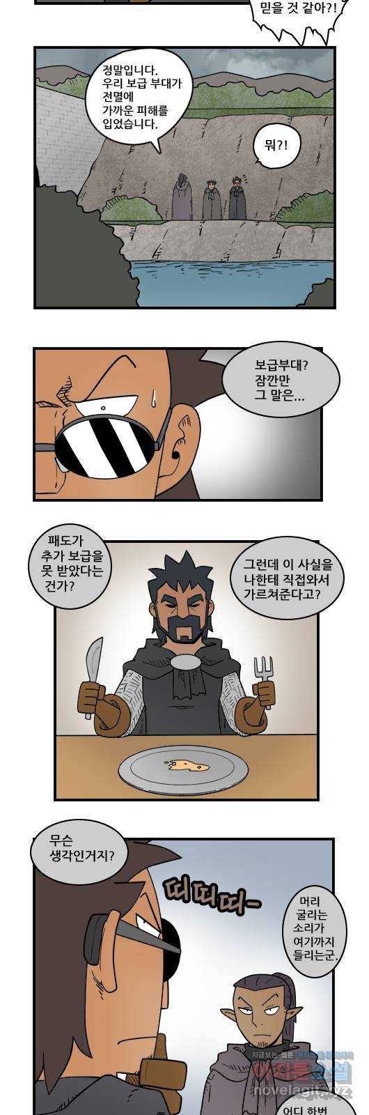 히어로메이커 화해 4