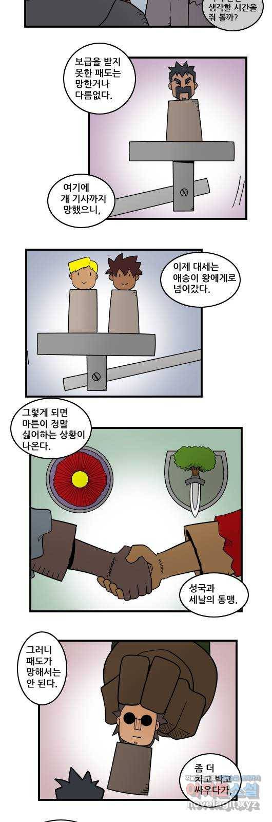 히어로메이커 화해 5