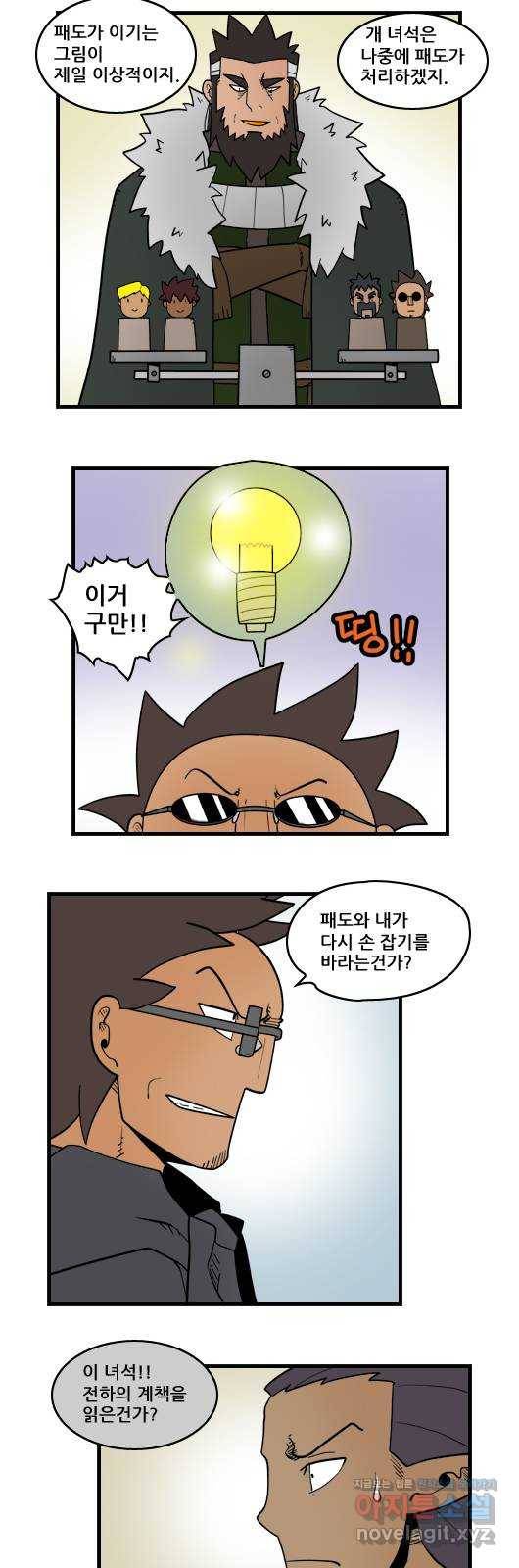 히어로메이커 화해 6