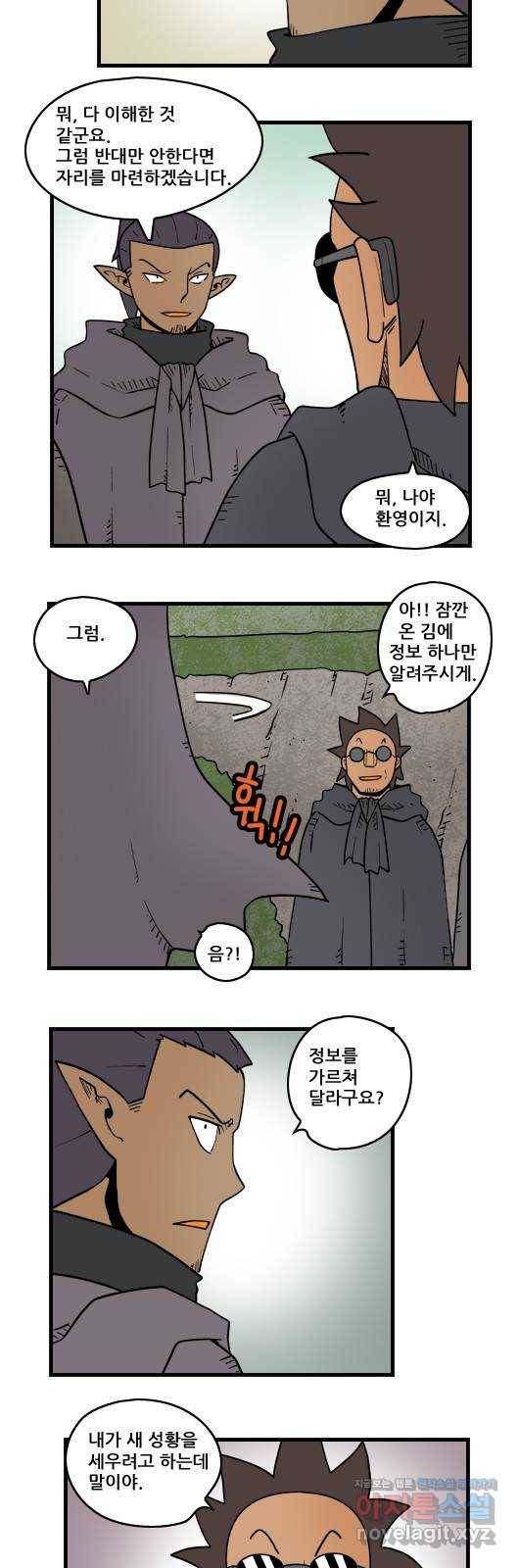 히어로메이커 화해 7