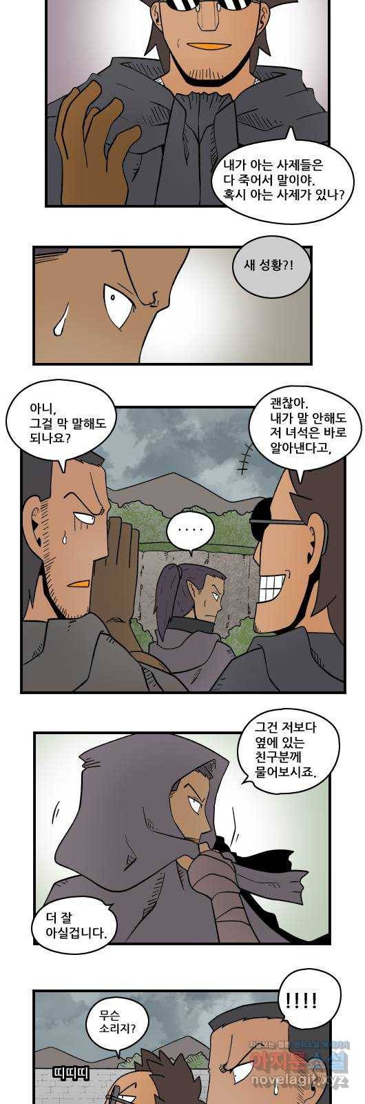히어로메이커 화해 8