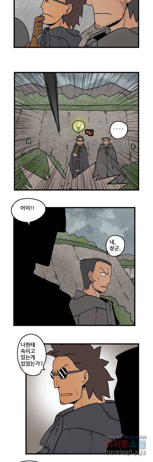 히어로메이커 화해 9