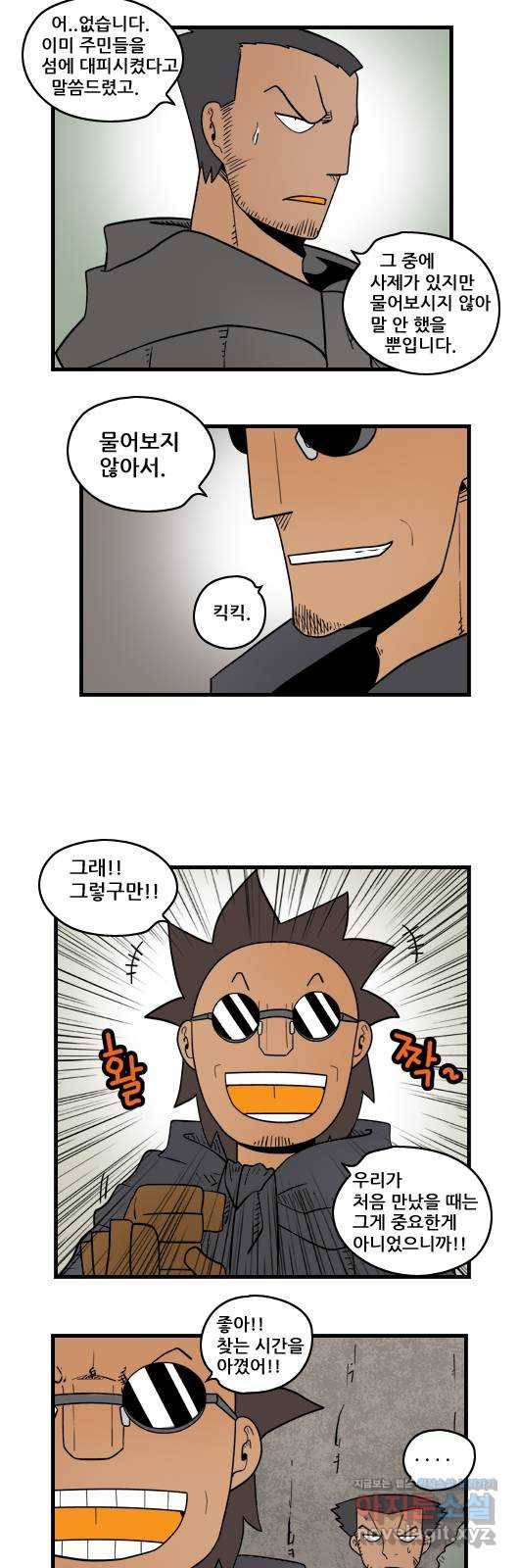 히어로메이커 화해 10