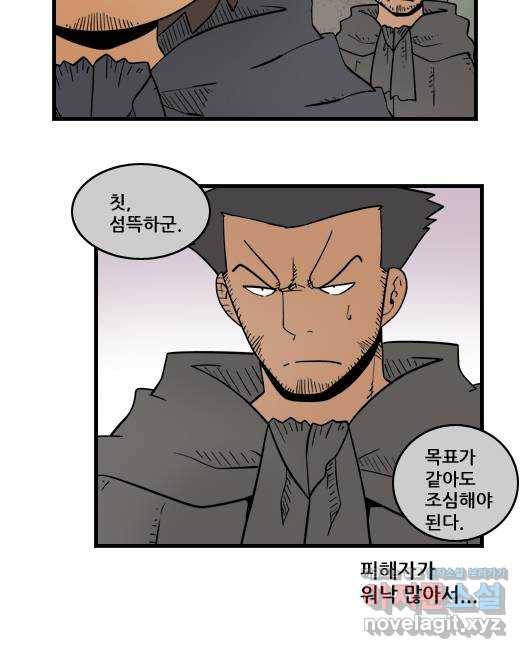 히어로메이커 화해 11