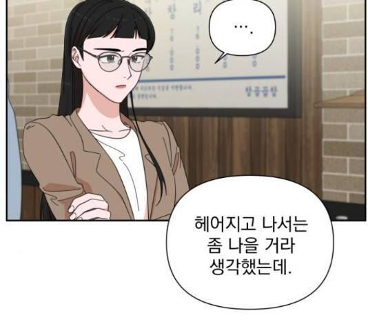 입술이 예쁜 남자 19화 7