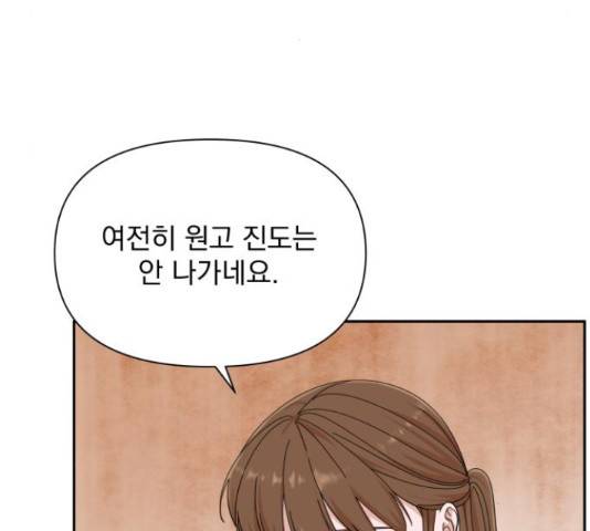 입술이 예쁜 남자 19화 8