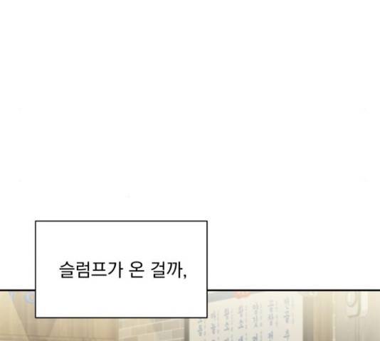 입술이 예쁜 남자 19화 10