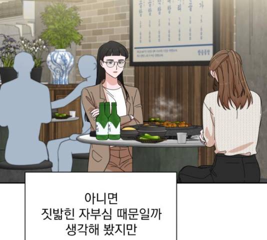 입술이 예쁜 남자 19화 11