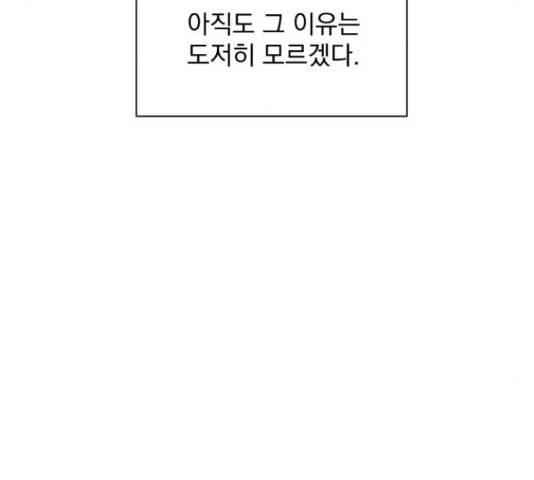 입술이 예쁜 남자 19화 13