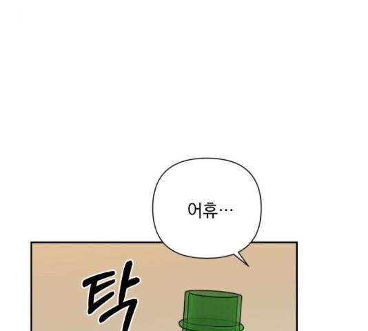 입술이 예쁜 남자 19화 14