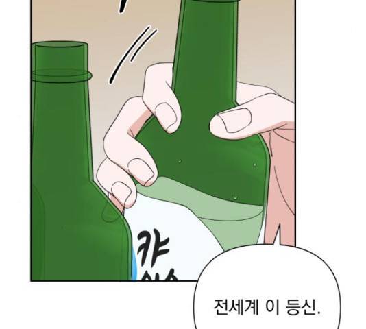 입술이 예쁜 남자 19화 15