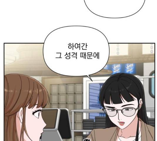 입술이 예쁜 남자 19화 16