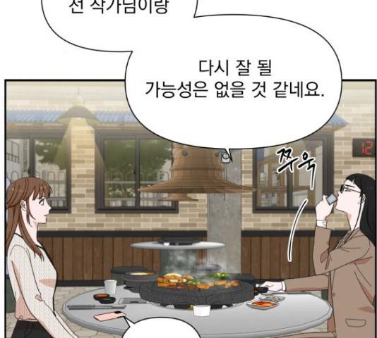 입술이 예쁜 남자 19화 18