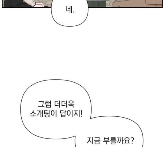 입술이 예쁜 남자 19화 19