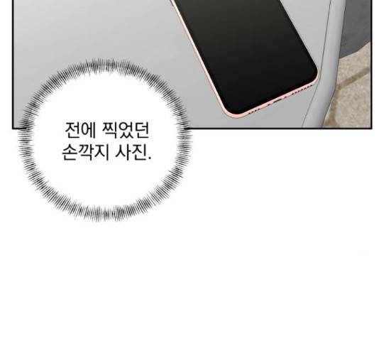 입술이 예쁜 남자 19화 24
