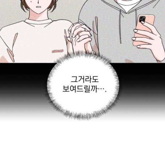 입술이 예쁜 남자 19화 26
