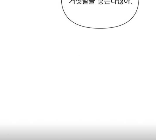 입술이 예쁜 남자 19화 29