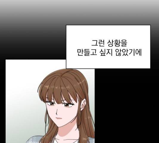 입술이 예쁜 남자 19화 30