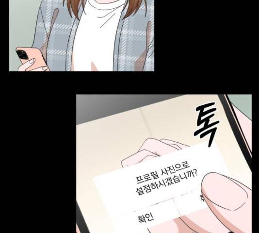 입술이 예쁜 남자 19화 31