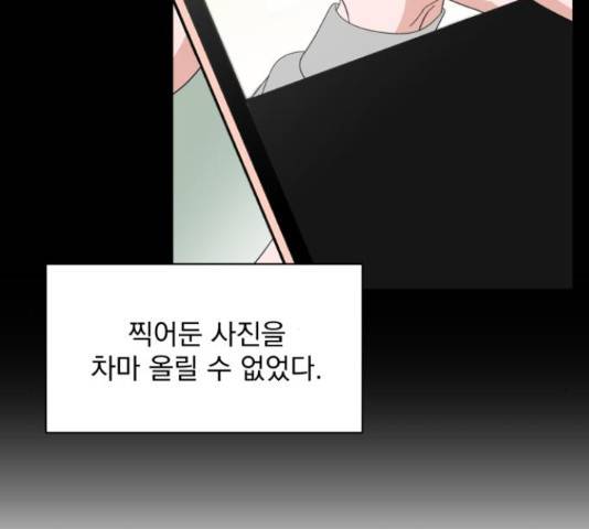 입술이 예쁜 남자 19화 32