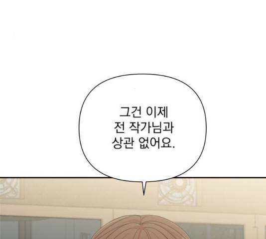 입술이 예쁜 남자 19화 37