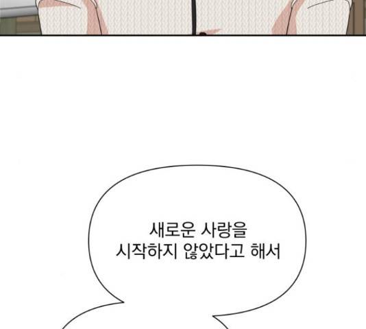 입술이 예쁜 남자 19화 39