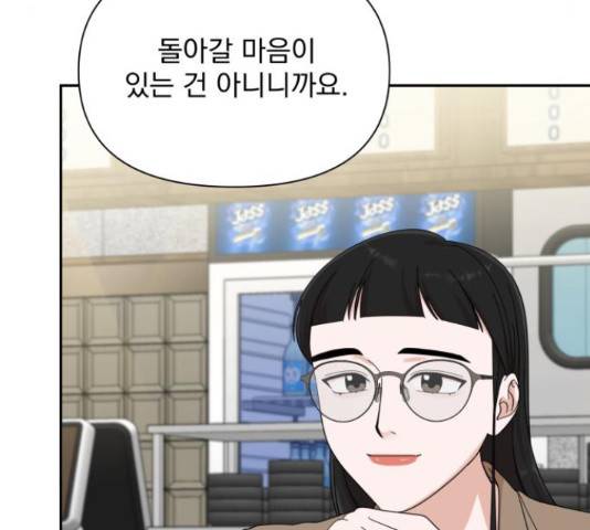 입술이 예쁜 남자 19화 40