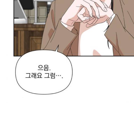 입술이 예쁜 남자 19화 41