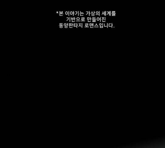 그림자 신부 그림자 신부 75화 1