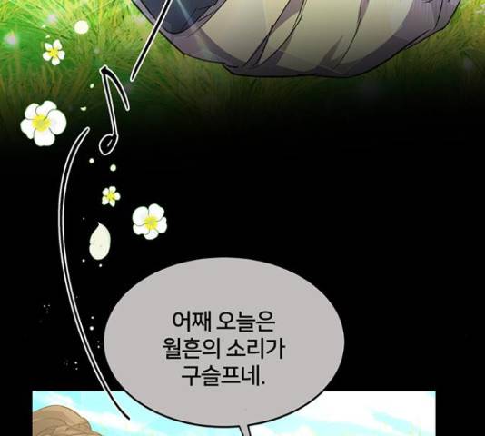 그림자 신부 그림자 신부 75화 7