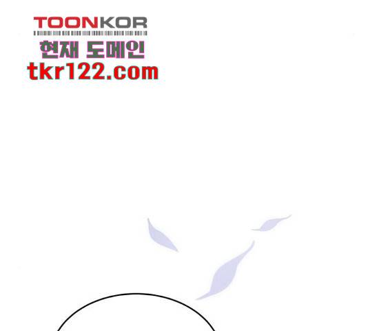 그림자 신부 그림자 신부 75화 17