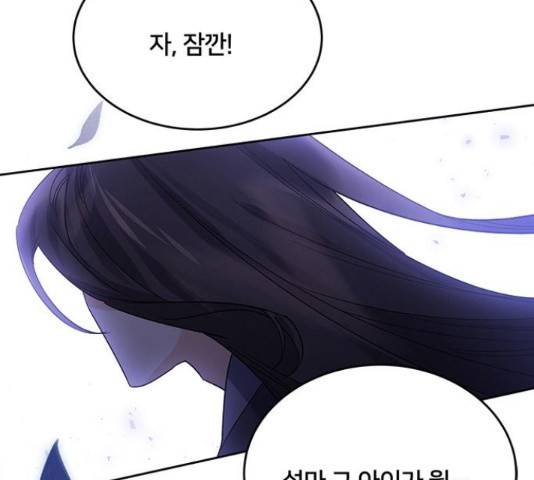 그림자 신부 그림자 신부 75화 18