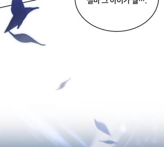 그림자 신부 그림자 신부 75화 19