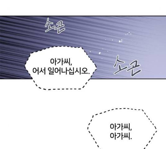 그림자 신부 그림자 신부 75화 30