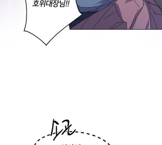 그림자 신부 그림자 신부 75화 34