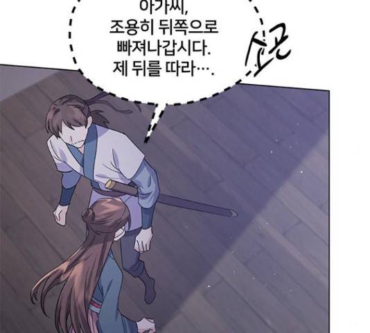 그림자 신부 그림자 신부 75화 35