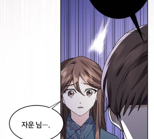 그림자 신부 그림자 신부 75화 42
