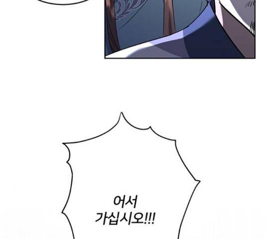 그림자 신부 그림자 신부 75화 43
